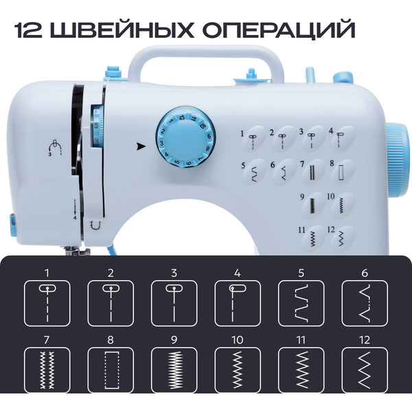 Швейная мини-машина RAGEX R1102-100