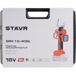 Секатор Stavr SPR 18-40BL (без АКБ и ЗУ)