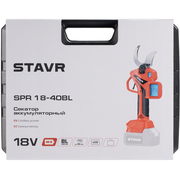 Секатор Stavr SPR 18-40BL (без АКБ и ЗУ)