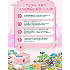 Музыкальная игрушка Biidi Фонограф G80 (розовый)