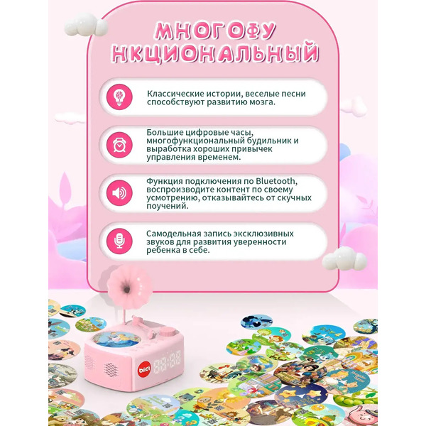 Музыкальная игрушка Biidi Фонограф G80 (розовый)