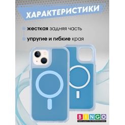 Бампер BINGO Model Magnetic для APPLE iPhone 16 Plus синий