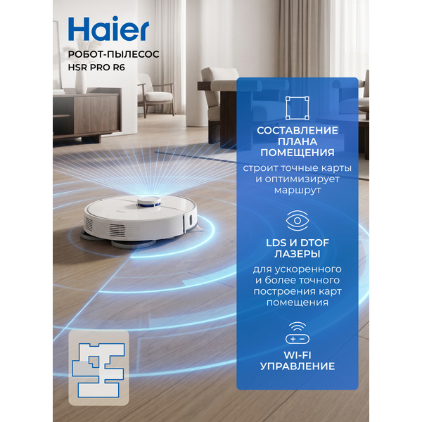 Робот-пылесос HAIER HSR Pro R6