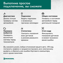 Автосканер Rokodil ScanX Pro