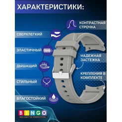 Ремешок Bingo Stitch для SAMSUNG Galaxy Watch3 41mm/4/4 Classic/5/5 Pro (серый с белым)