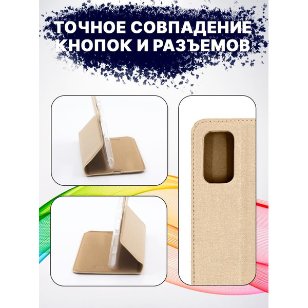 Чехол-книга BINGO Book для SAMSUNG A23 золотистый