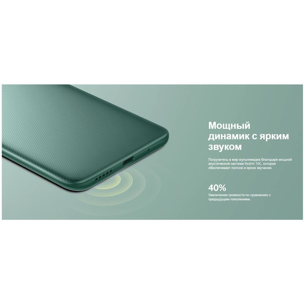 Смартфон Xiaomi Redmi 10C без NFC 4GB/64GB Ocean Blue