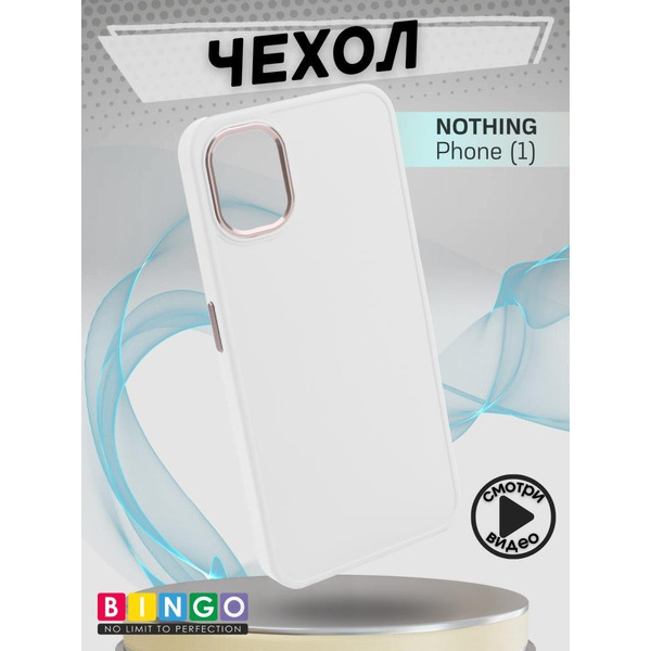 Бампер BINGO Metal для NOTHING Phone (1) белый
