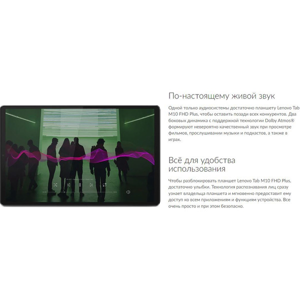 Планшет Lenovo Tab M10 TB-X606F (ZA5T0105UA)