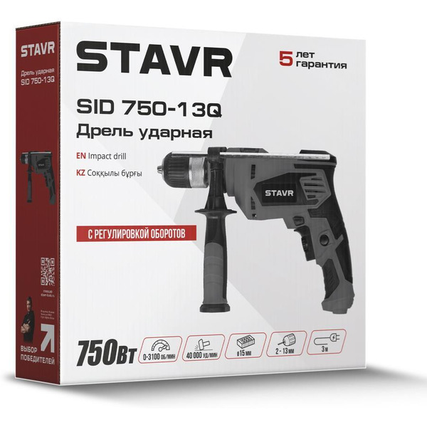 Дрель ударная STAVR SID 750-13Q