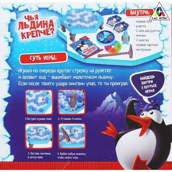 Настольная игра Лас Играс Спаси пингвина / 1149885
