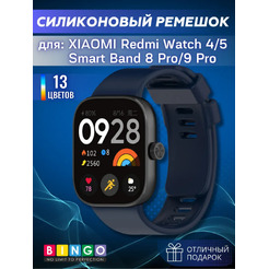 Ремешок для умных часов Bingo Silicone для Xiaomi Redmi Watch 4/Smart Band 8 Pro (темно-синий)