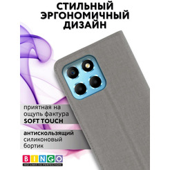 Чехол-книга BINGO Book для HONOR X6/HONOR 70 Lite серый