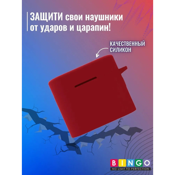 Чехол Bingo Silicone для XIAOMI Mi Air 2 Pro (бордовый)
