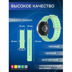 Ремешок Bingo Ocean для часов 20мм Салатовый