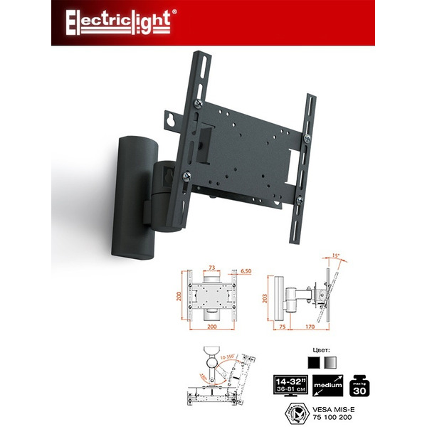 Кронштейн ELECTRICLIGHT КБ-01-27, черный