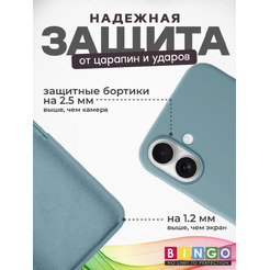 Бампер BINGO Silicone Case для APPLE iPhone 16 Plus мята