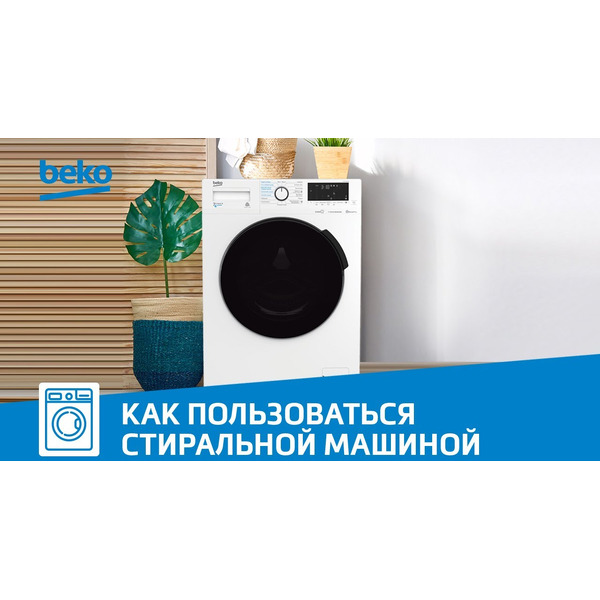Стиральная машина BEKO WRE 6511 BWW (BY)