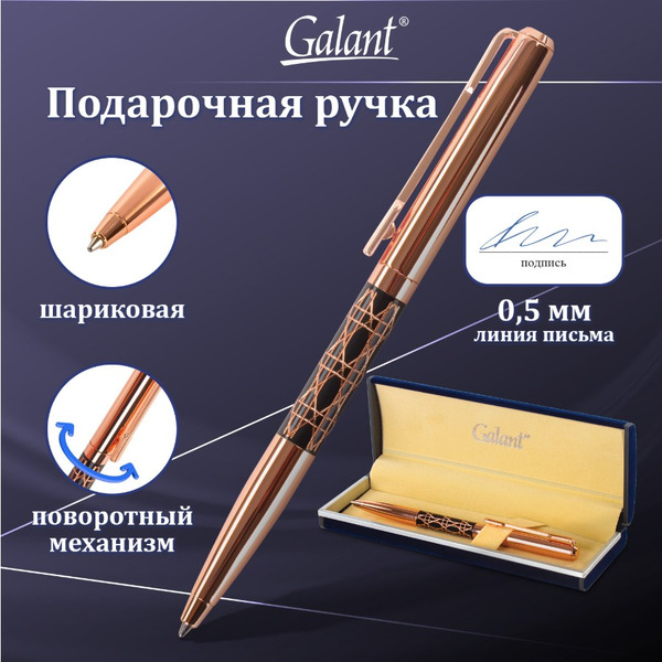 Ручка подарочная шариковая Interlaken GALANT 141663