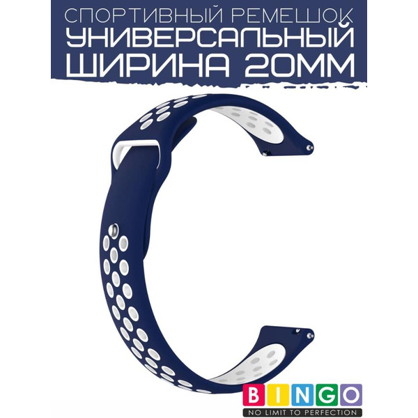 Ремешок Bingo Sport для часов/Ширина 20мм Темно-синий с белым