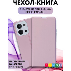 Чехол-книга Bingo Magnetic для XIAOMI Redmi 15C 4G/POCO C85 4G Фиолетовый