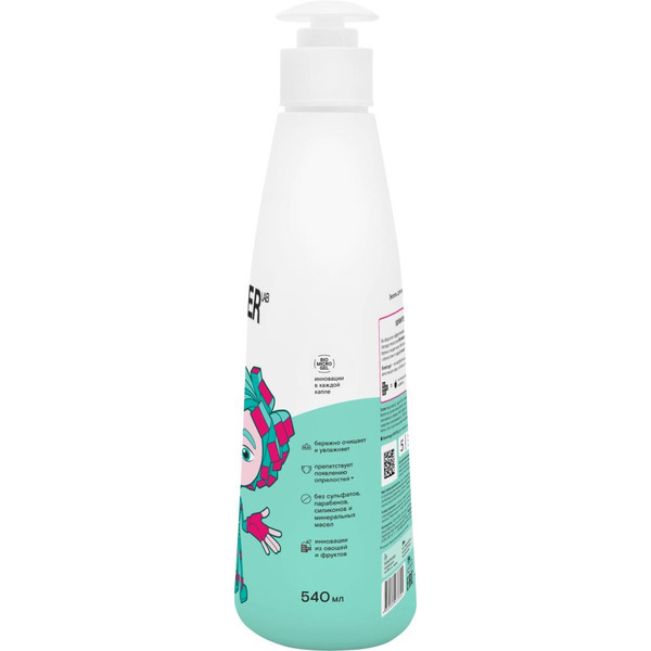 Детский экогель  WONDER LAB для купания малышей нежная забота 0,54 л