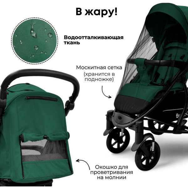 Детская прогулочная коляска Bubago Model One BG 173-3 (зеленый)