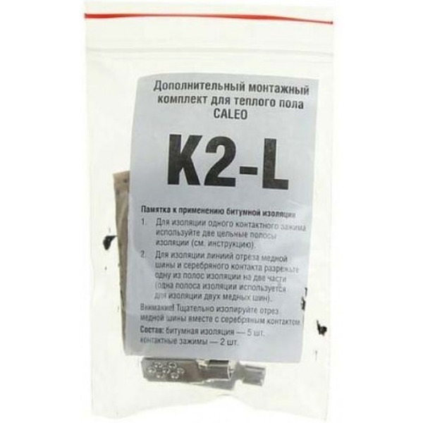 Дополнительный комплект Caleo K2-L