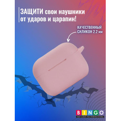 Чехол Bingo Silicone для APPLE AirPods Pro 2 (розовый)