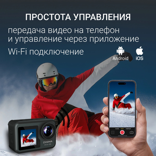 Экшн-камера Digma DC980