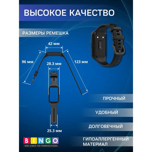 Ремешок для умных часов Bingo Mono для Huawei Band 6/Honor Band 6/6 Pro (черный)