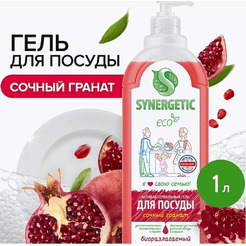 Средство для мытья посуды Synergetic С ароматом граната 1000 мл