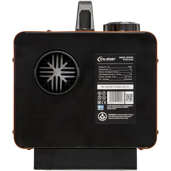 Тепловая пушка ELAND Etna W-80