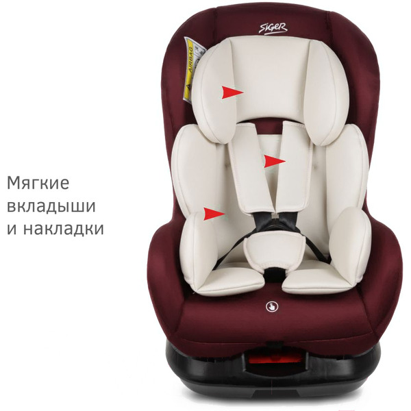 Детское автокресло Siger Наутилус Lux KRES4013 (бархатный гранат)