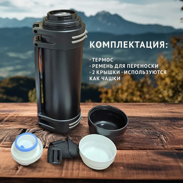 Термос hott L-200NGL-B (2 л, черный)