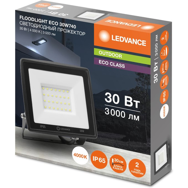 Прожектор светодиодный LEDVANCE 30W 4000K IP65
