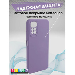 Бампер Bingo Liquid TPU для XIAOMI Redmi Note 11/Note 11S Фиолетовый