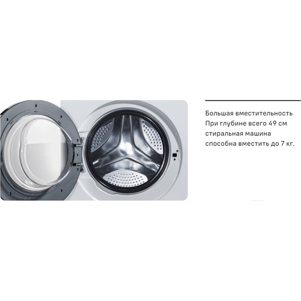 Стиральная машина MAUNFELD MFWM147WH