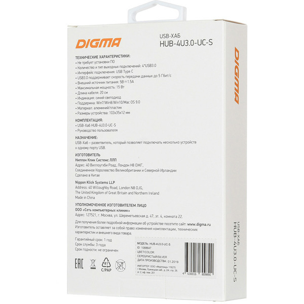 Разветвитель Digma HUB-4U3.0-UC-S