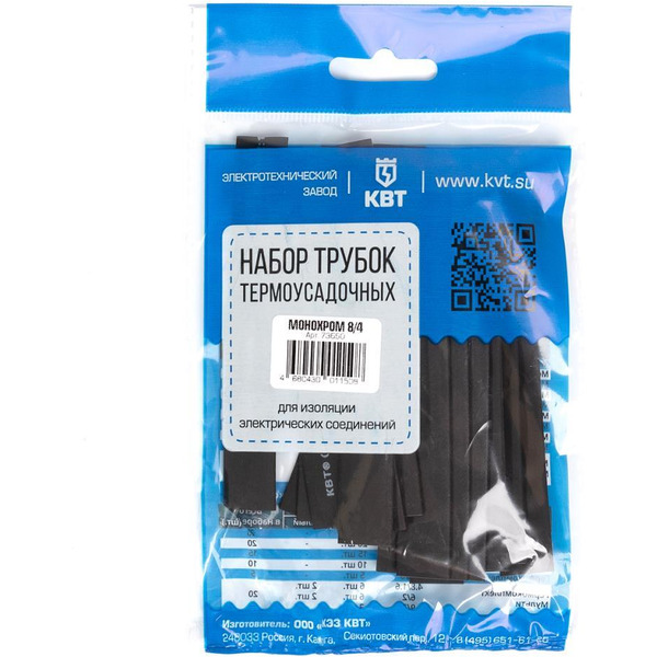 Набор термоусадочных трубок КВТ Монохром 8/4 73650