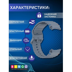 Ремешок Bingo Wave Stitching для SAMSUNG Galaxy Watch 4/5/6/7/FE (синий)
