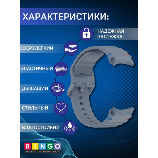 Ремешок Bingo Wave Stitching для SAMSUNG Galaxy Watch 4/5/6/7/FE (синий)