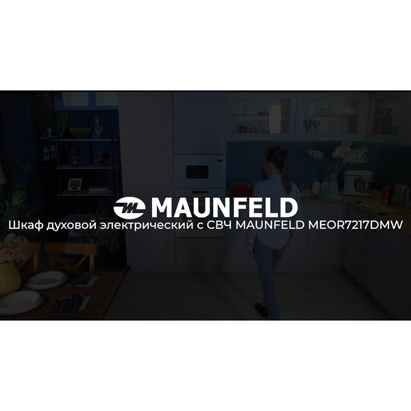 Духовой шкаф с СВЧ MAUNFELD MEOR7217DMW
