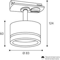Трековый светильник Wolta WTL-GX53/06B