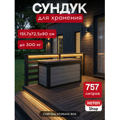 Сундук уличный Keter Cortina 259016 (графит)