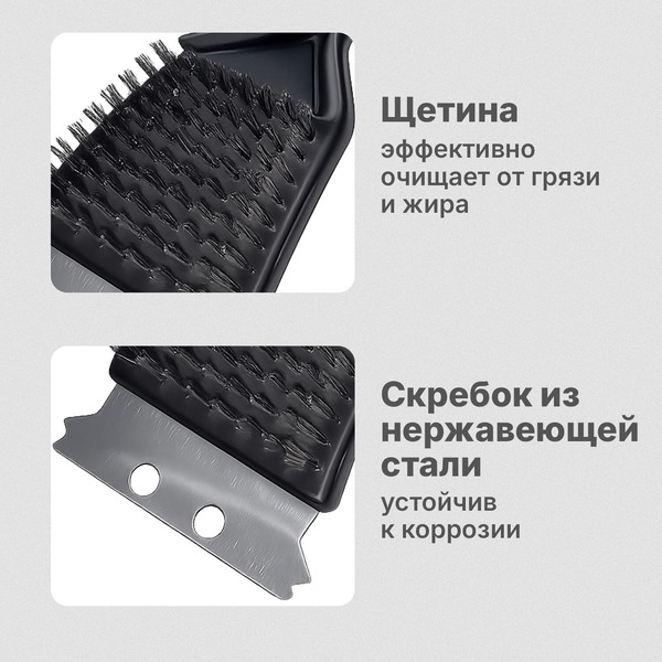 Щетка для чистки мангала и гриля 2 в 1 WBZ 702564