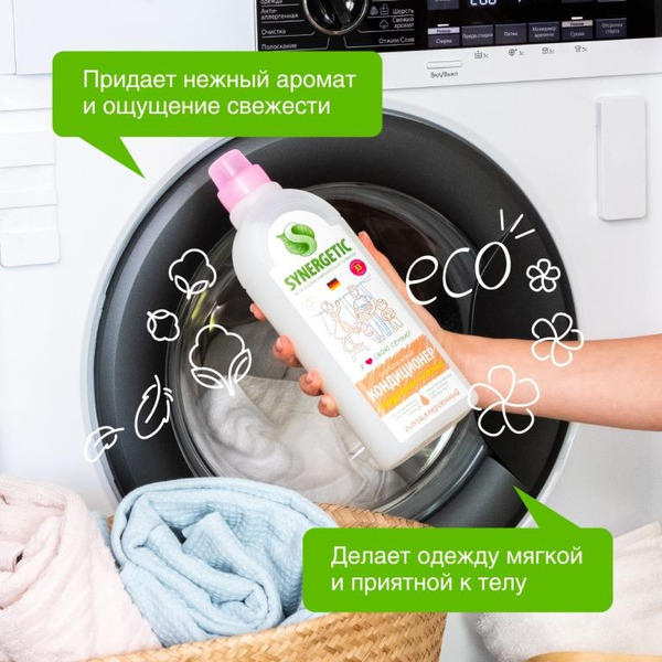 Кондиционер для белья SYNERGETIC "Миндальное молочко" гипоаллергенный, 1л, 33 стирки (110101)