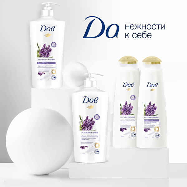 Бальзам для волос Дав Nourishing Secrets густые и сильные лаванда и розмарин 630мл