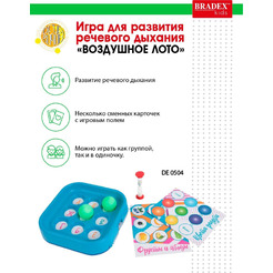 Игра для развития речевого дыхания Bradex Воздушное Лото DE 0504