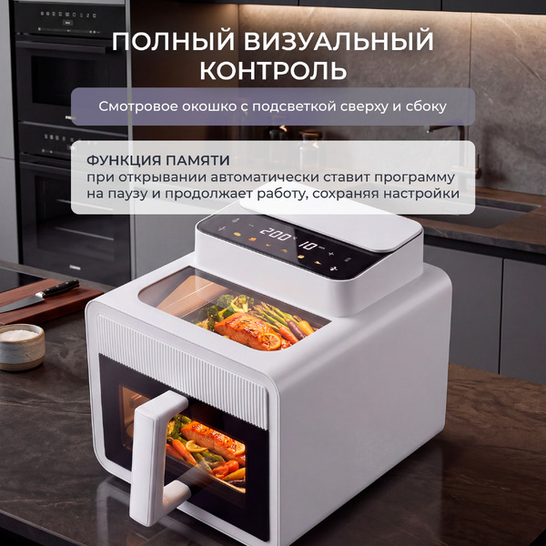 Аэрофритюрница Evolution Airo 7740TW